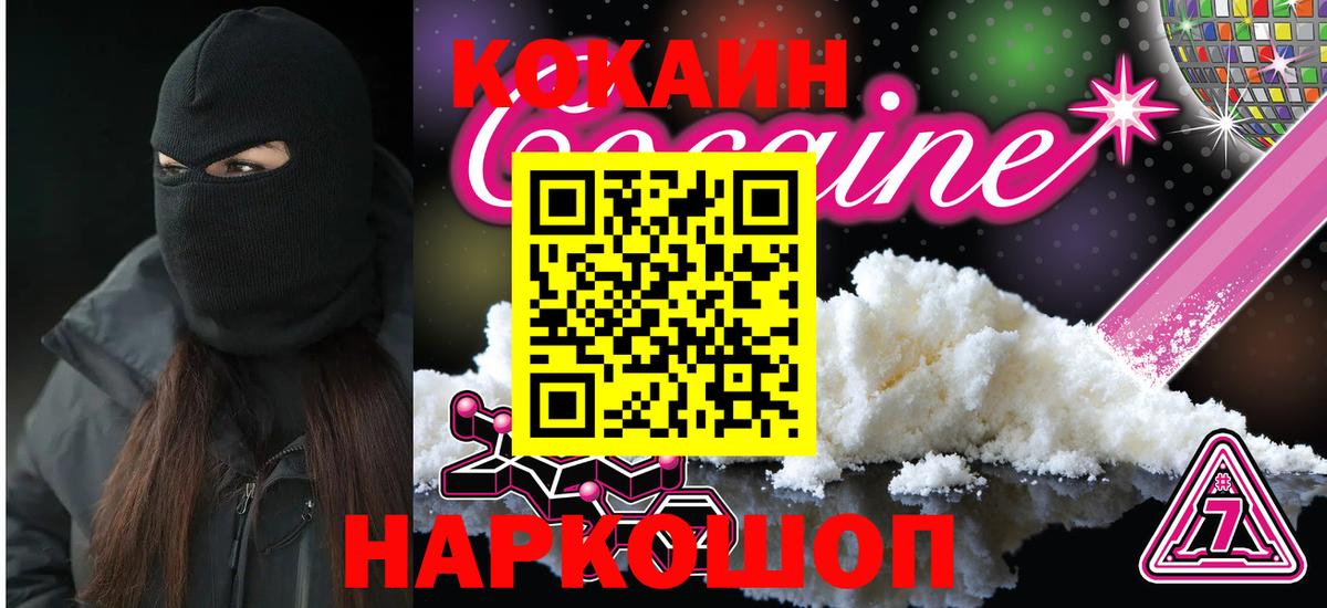 КОКАИН Эквадор Кубинка