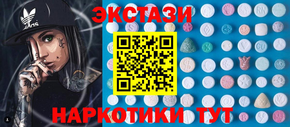 кракен ONION  маркетплейс состав  Вход с VPN  ЭКСТАЗИ VHQ  Кубинка  купить наркотик  Экстази 