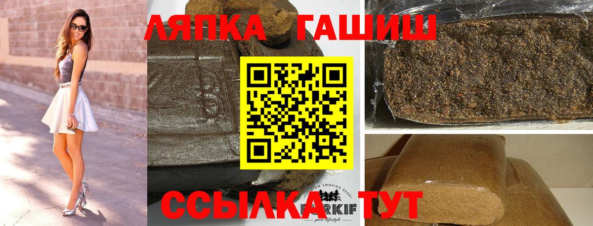 ГАШИШ Premium Кубинка