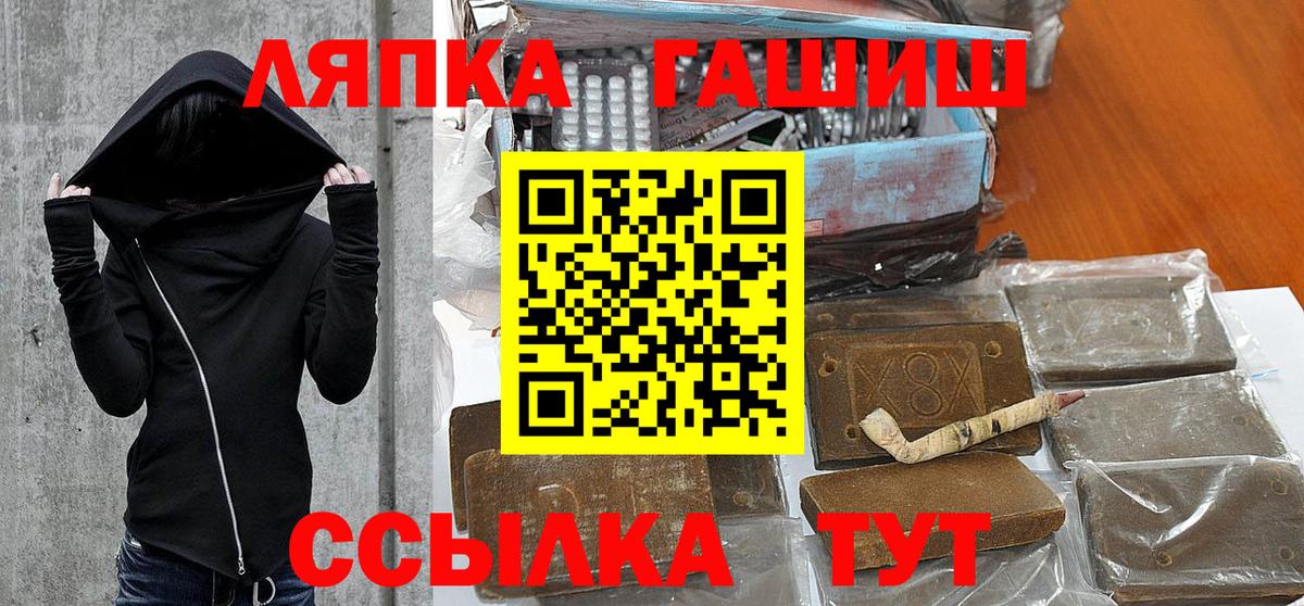 Гашиш VHQ  Вход с VPN  Кубинка  Гашиш hashish 