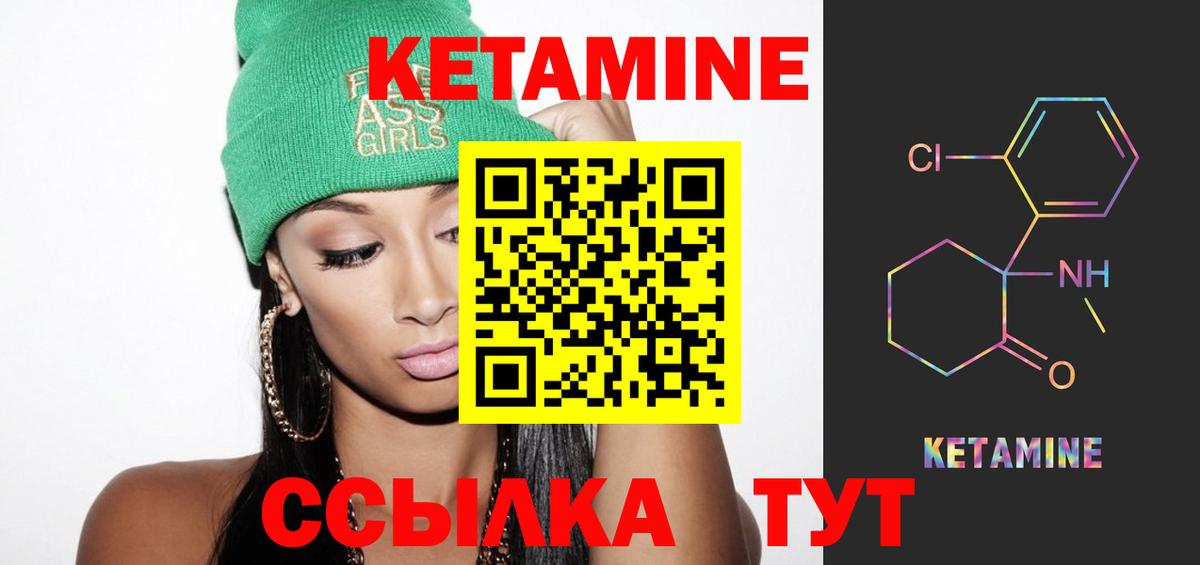 КЕТАМИН ketamine  Вход с VPN  Кубинка 