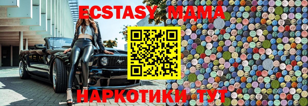 МДМА Molly Кубинка