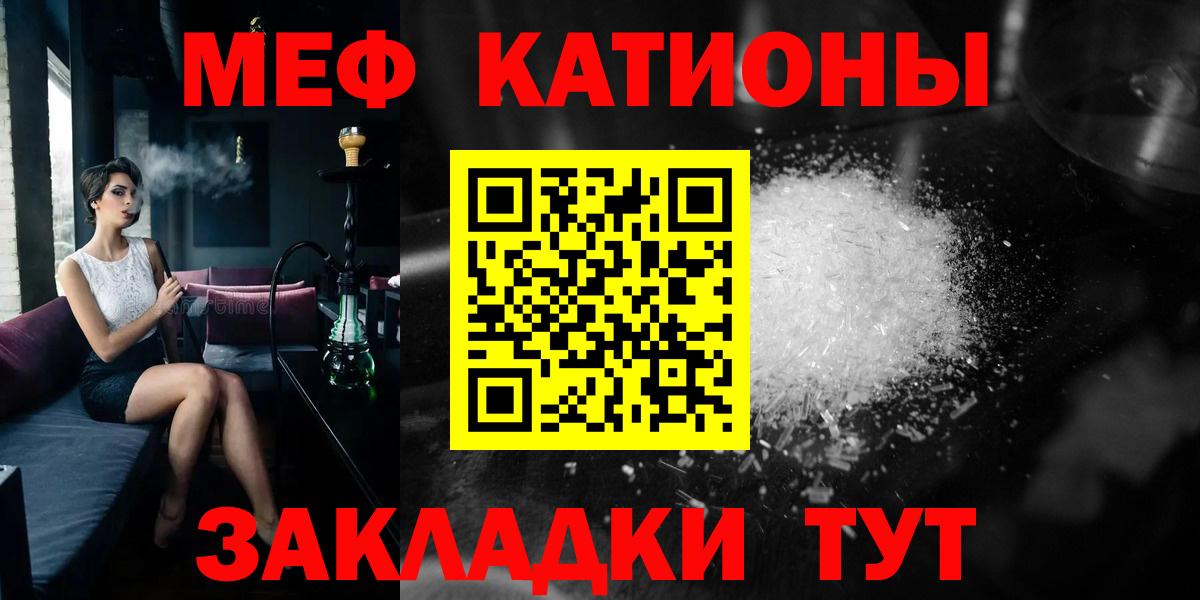 Мефедрон  Кубинка