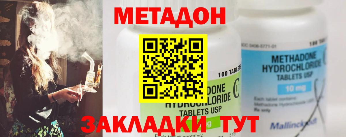 Метадон белоснежный  Вход с VPN  omg маркетплейс  Кубинка  МЕТАДОН кристалл 