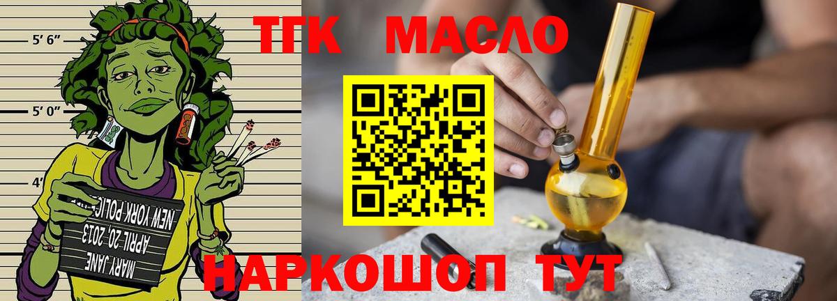 ТГК концентрат  Вход с VPN  Кубинка  Дистиллят ТГК гашишное масло 